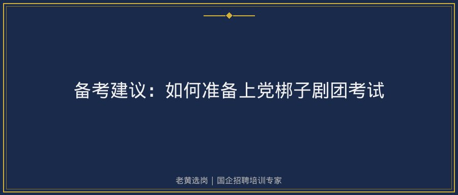 选岗分享国网山西电力相关配图