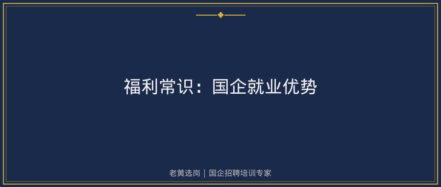 选岗分享国网山西电力解读示意图