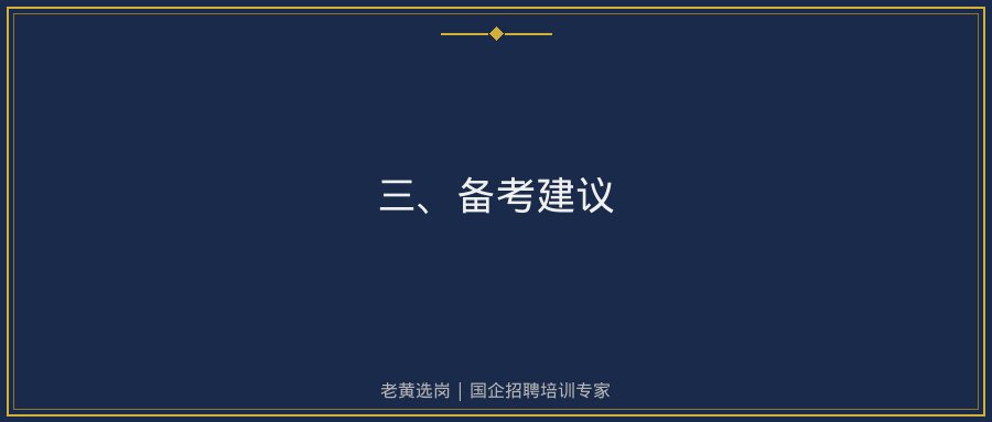 聘条件与国网山西电力相关配图