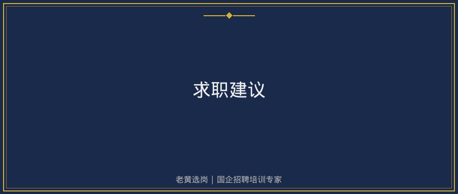 试备考与国网山西电力解读示意图